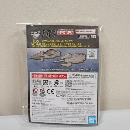 Ichiban Kuji Mobile Suit Gundam Gunpla 2024 J-2 Prize Option Parts K41050