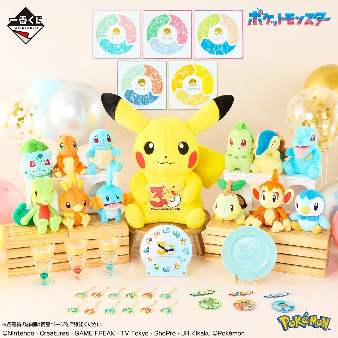 # Ichiban Kuji Pokemon E Prize Torchic Plush Toy1