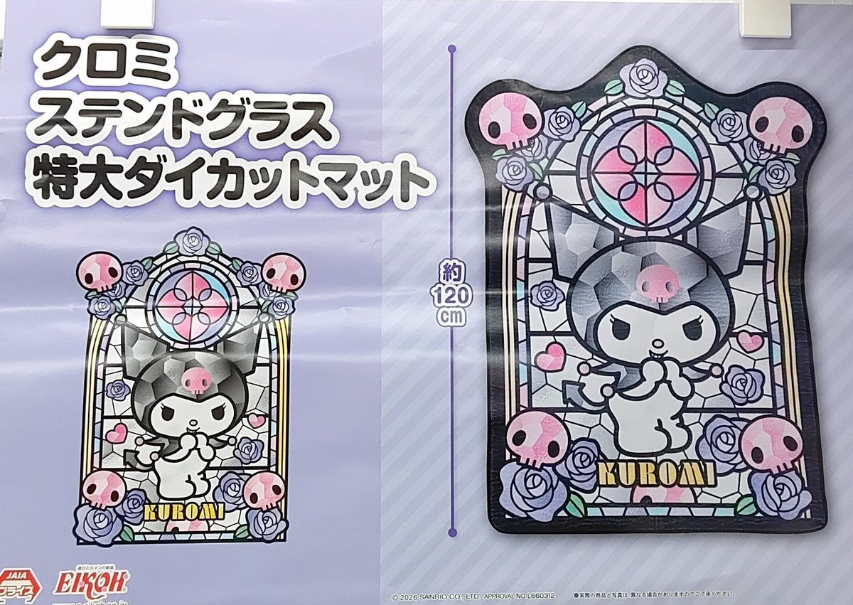 # Sanrio Kuromi Stained Glass Extra Large Die-Cut Mat 120cm1