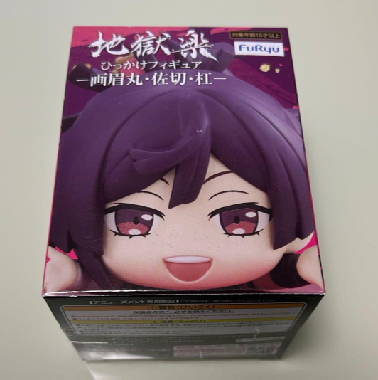 Hell's Paradise Hanging Figure Yuzuriha1