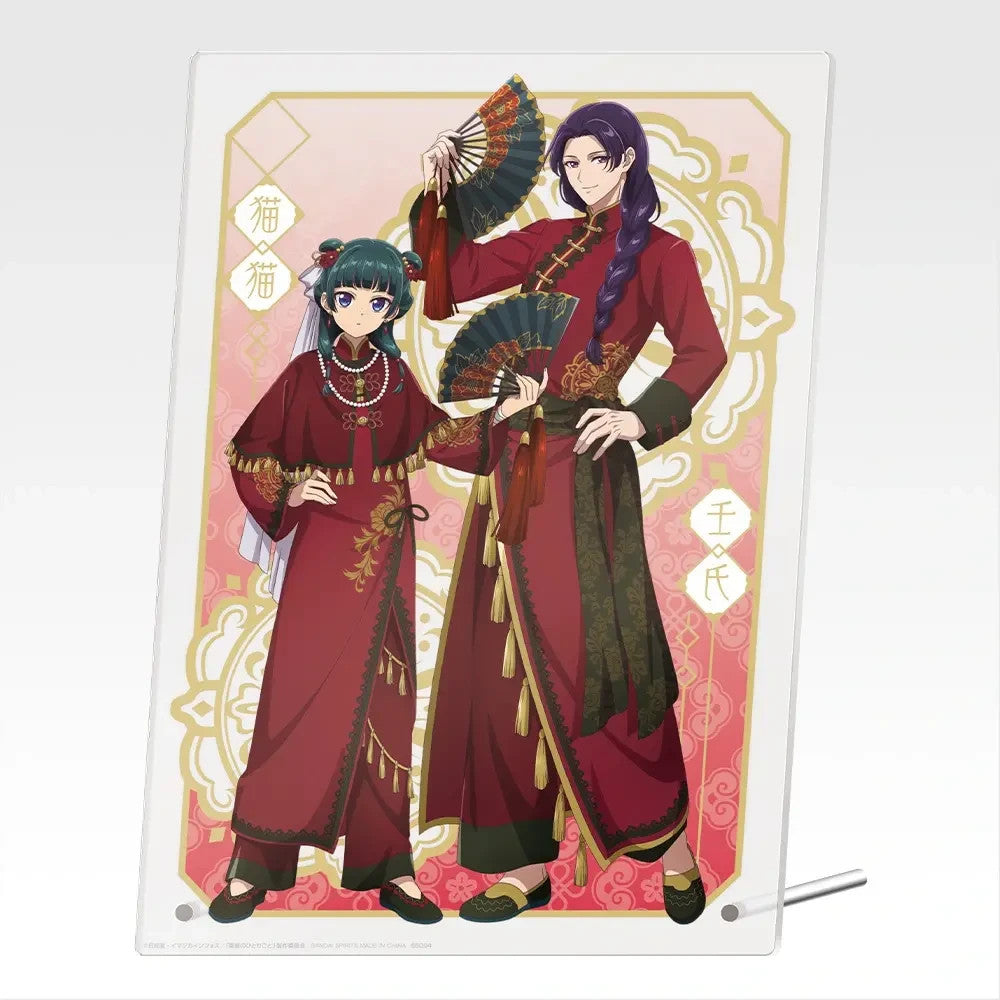 # Ichiban Kuji The Apothecary Diaries B Prize Acrylic Board0