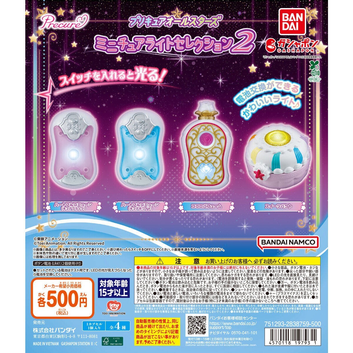 # Capsule Toy Pretty Cure All Stars Miniature Light Selection 2 Heartful Commune1