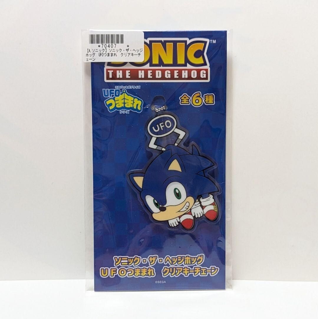 Sonic the Hedgehog UFO Tsumagare Clear Key Chain Sonic0