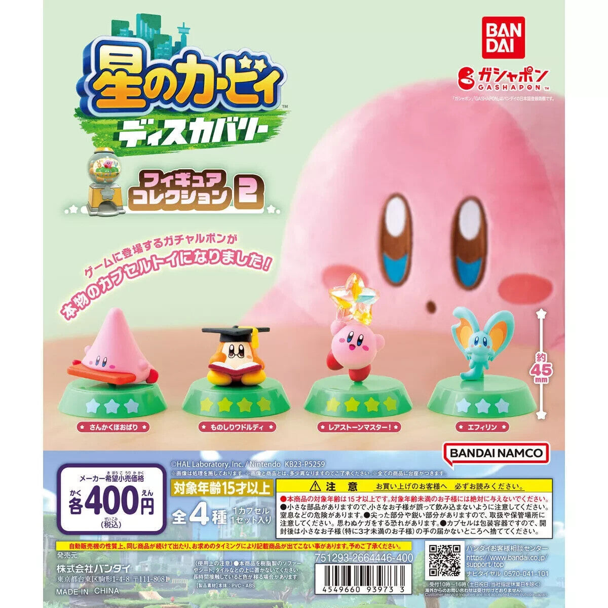 Capsule Toy Kirby Discovery Figure Collection 2 All 4 Types Set0