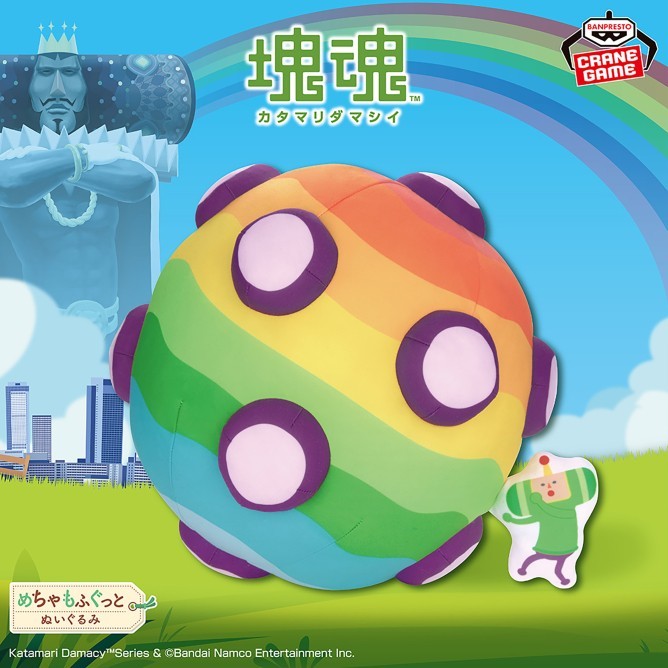 Katamari Damacy Mechamofugutto Plush Toy 27cm0