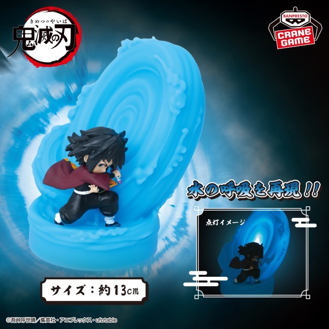 # Demon SlayerFigure Light Giyu Tomioka Water Breathing0
