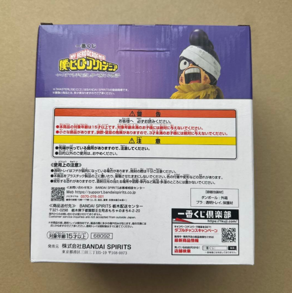 # Ichiban Kuji My Hero Academia Prize E Minoru Mineta MASTERLISE Figure3