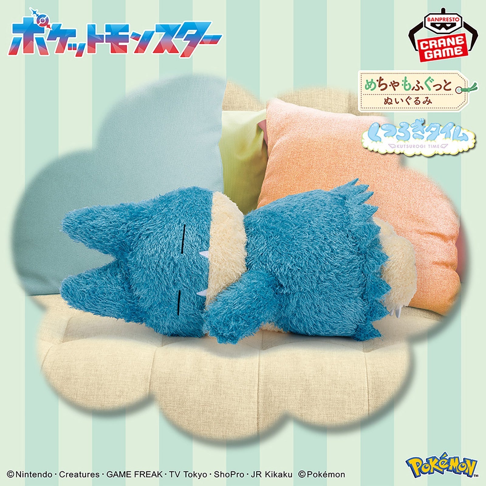 Pokemon Super Soft and Relaxing Time Plush Toy Munchlax0
