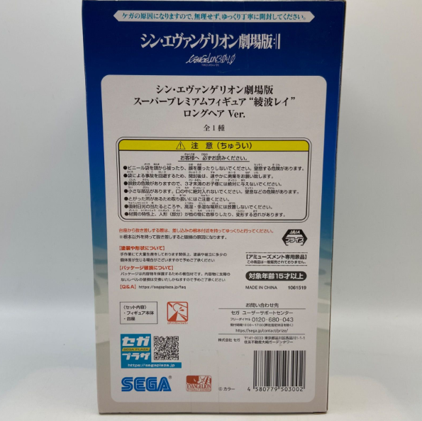 Evangelion Figure Rei Ayanami Long Hair Ver.3