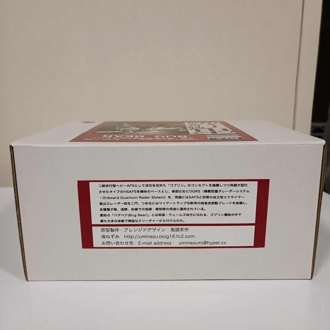 Mak Uminezumi BUNG BEAR 1/35 Figure【used】1
