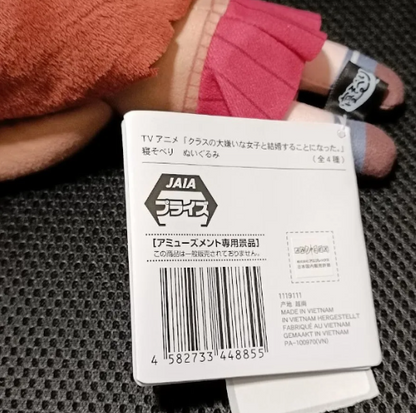 nesoberi plush toy Akane Sakuramori1