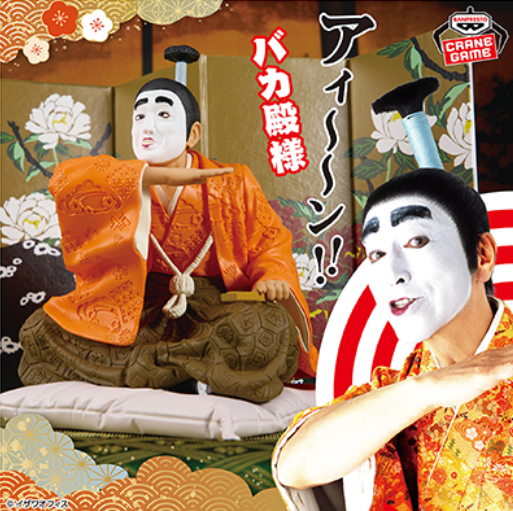 # Ken Shimura Aiiin Baka Tonosama Figure0