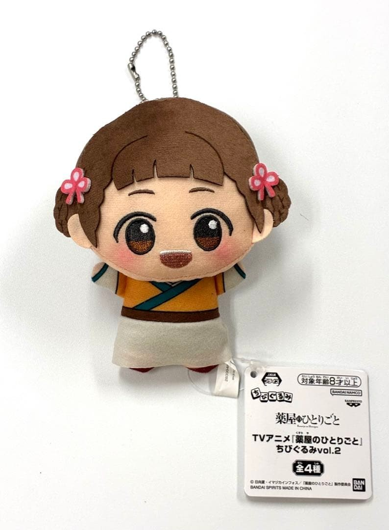 # The Apothecary Diaries Chibigurumi Vol. 2: Xiaolan0