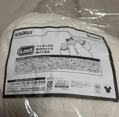 # Happy Lottery Baymax Last Prize BIG Face Plush Toy2