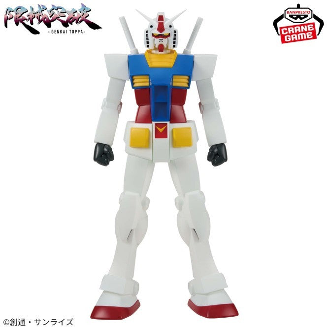 #  Mobile Suit Gundam Limit Break RX-78-2 Gundam Figure1