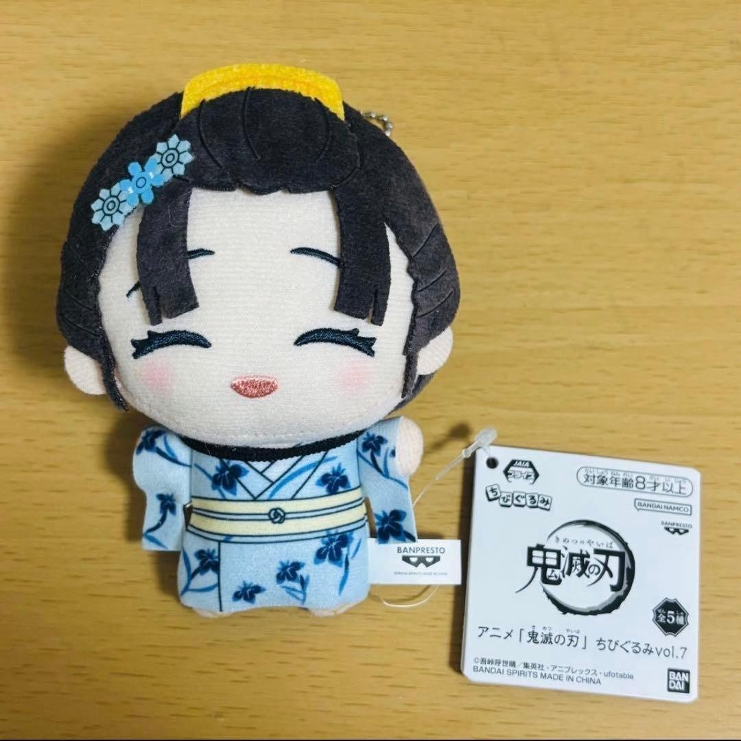 Demon Slayer Chibigurumi Plush Toy Vol.7  11cm0
