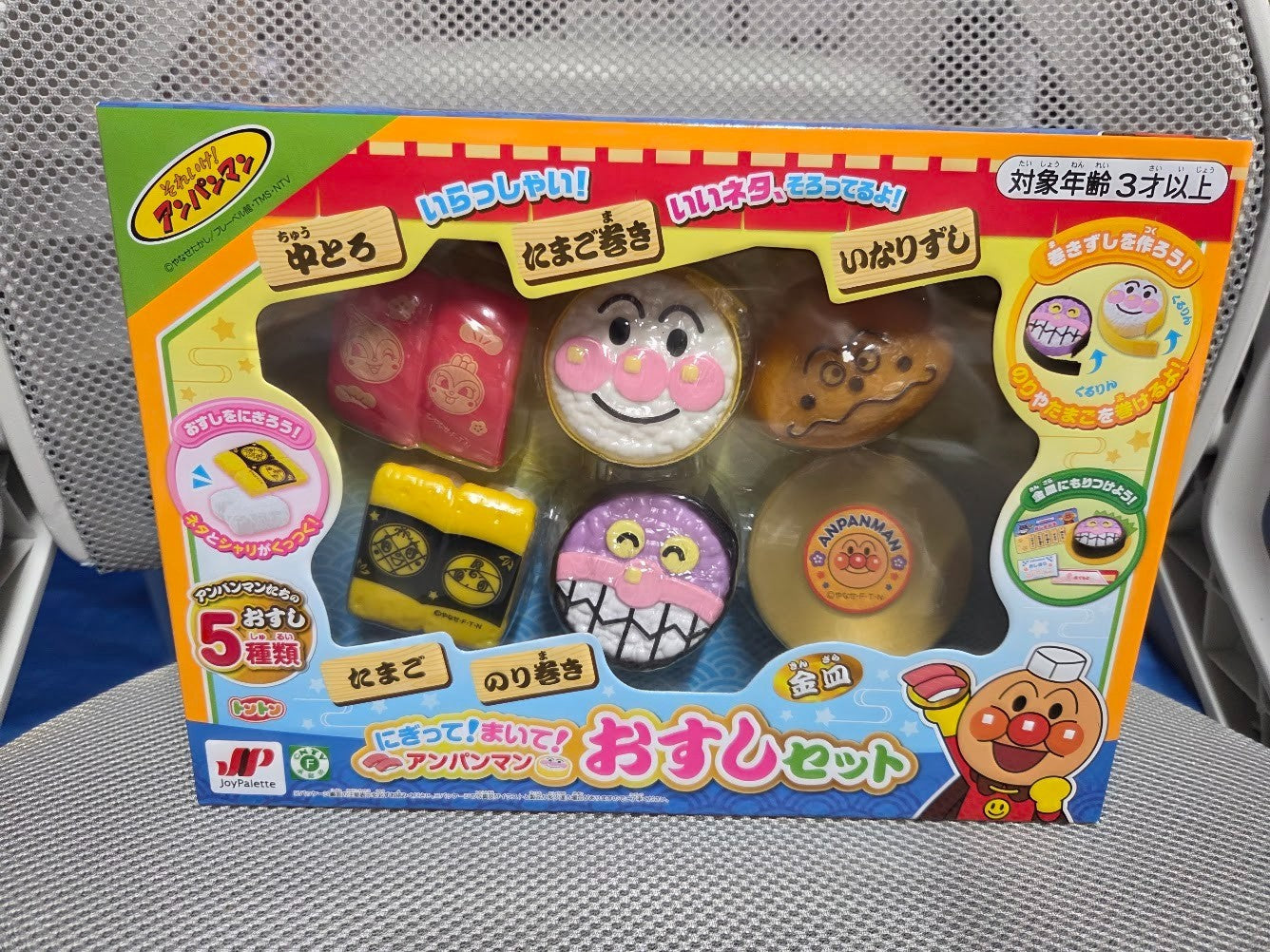 # Anpanman Sushi Set Toy Prize new japan0