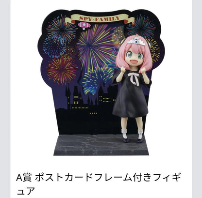Spy Family Ichiban Kuji Take me with you Prize A Figure1