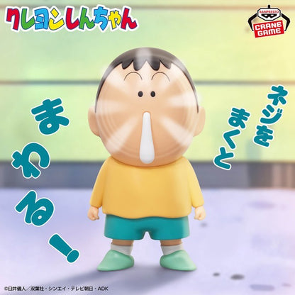 # Crayon Shinchan Gimmick Figure Bochan0