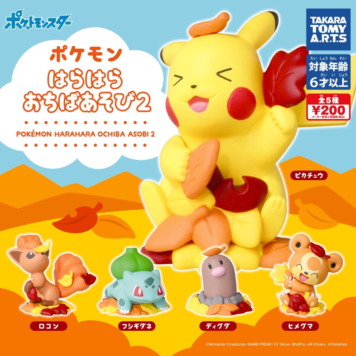 Capsule toy Pokemon Harahara Ochiba Asobi 2 Complete Set0