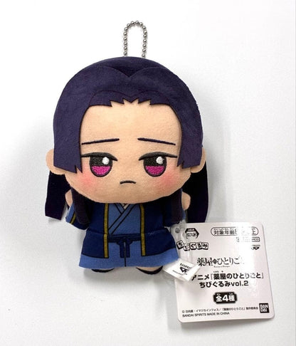# The Apothecary Diaries Chibigurumi Vol. 2 Jinshi0