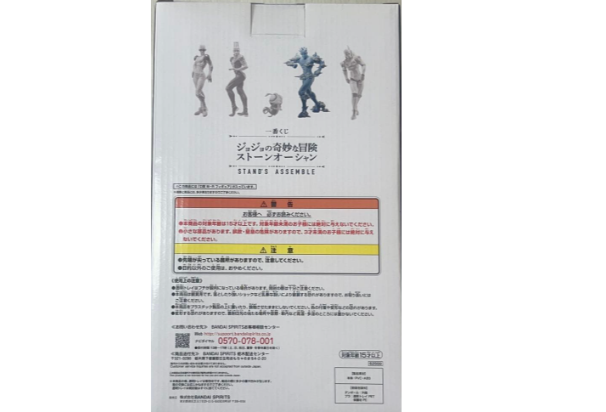 JoJo's Bizarre Adventure Ichiban Kuji Weather Report Figure2
