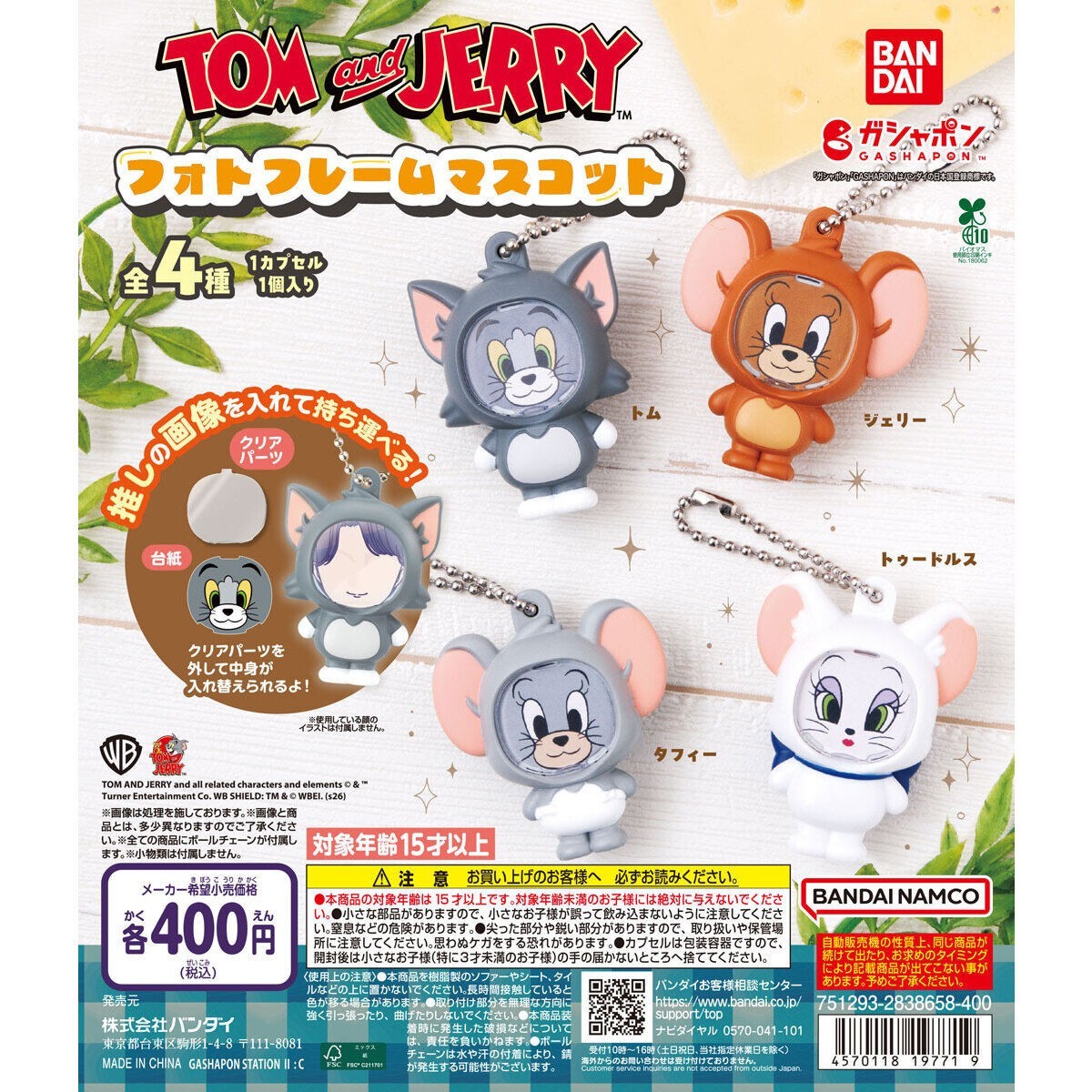 # Capsule Toy TOM and JERRY Photo Frame Mascot Taffy1