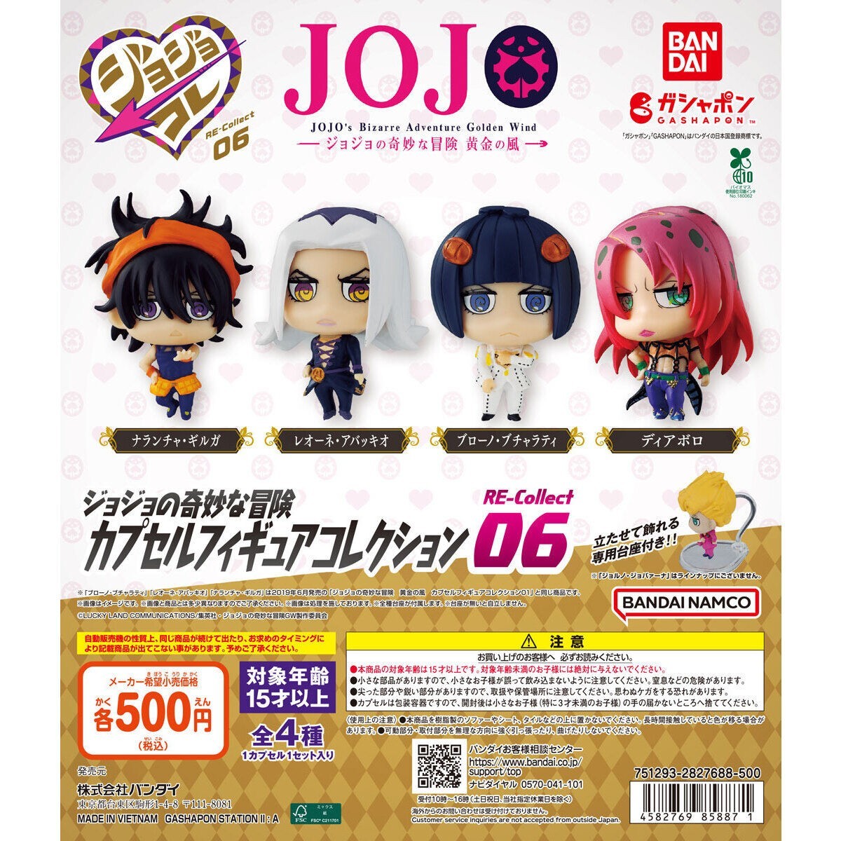 # JoJo Capsule Figure Collection RE-Collect06 Narancia Ghirga1