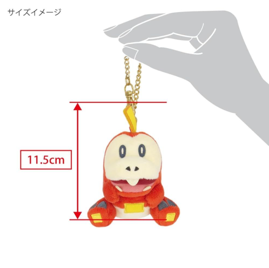 Pokemon PM39 Hogeta Mascot Keychain2