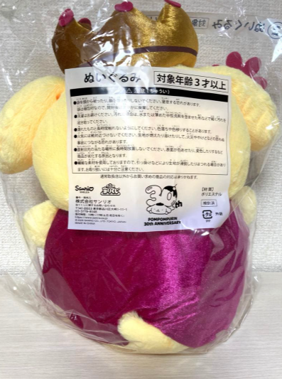 # Sanrio Pompompurin 30th Anniversary Plush Toy1