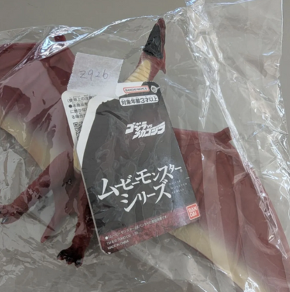 Movie Monster Series Fire Rodan1