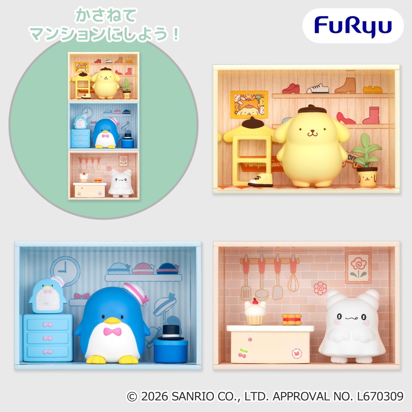 # Sanrio Concept Figure Welcome to My Room Mansion Pompompurin2