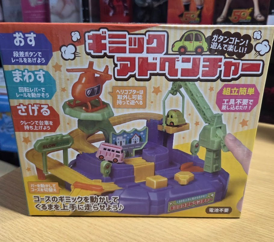 # Gimmick Adventure Car Toy for Boys  Prize Item new japan0