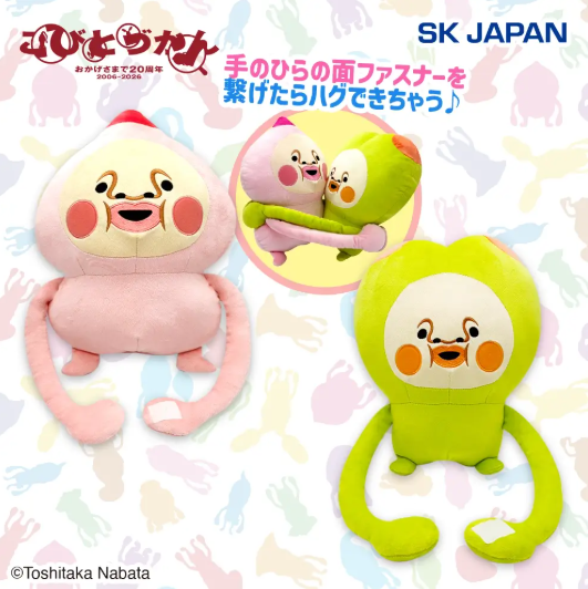# Kobitozukan BIG Plush Toy Kakuremomojiri Sumomonouchi H35×W25×D18cm0