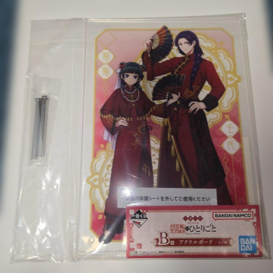 # Ichiban Kuji The Apothecary Diaries B Prize Acrylic Board1