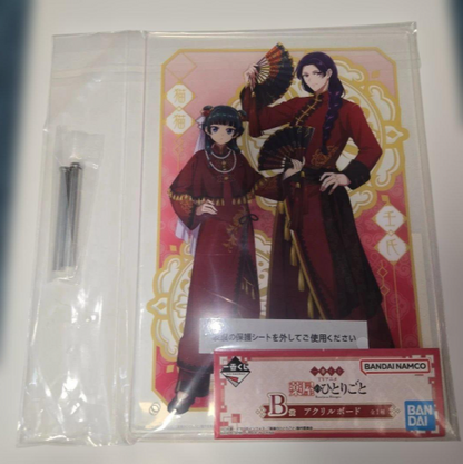 # Ichiban Kuji The Apothecary Diaries B Prize Acrylic Board1