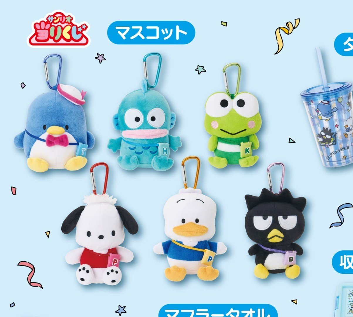 # Sanrio Hapidanbui Lottery Mascot Sacoche Hangyodon Set of 21