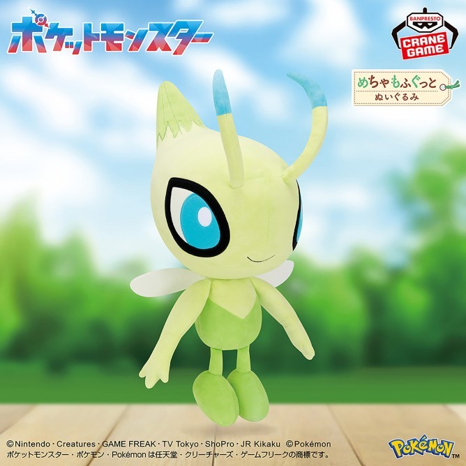 # Pokemon Mechamofugutto Plush Toy Celebi 45cm0