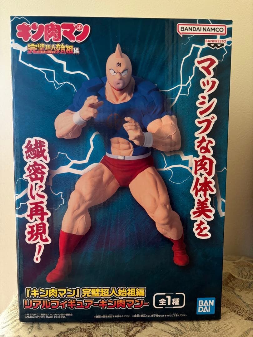 Kinnikuman: Perfect Origin Arc Real Figure -Kinnikuman0