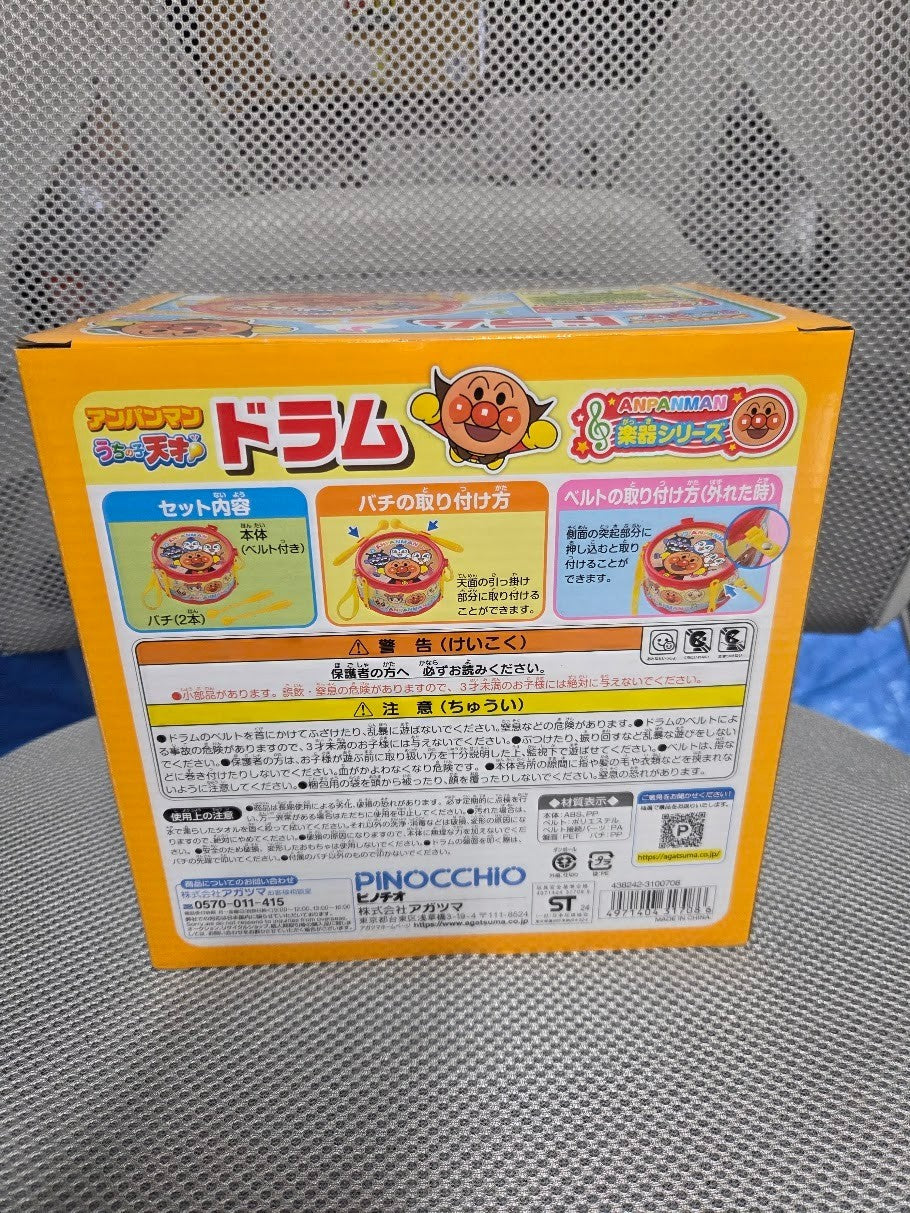 # Anpanman Drum Toy Prize new japan3