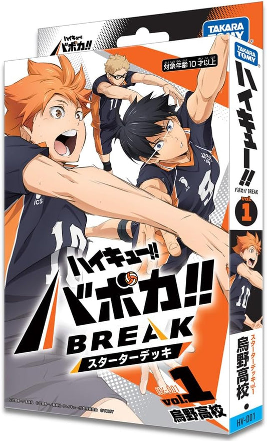 TAKARA TOMY HV-P01 Haikuy!! Baboka Break Stater Deck Karasuno