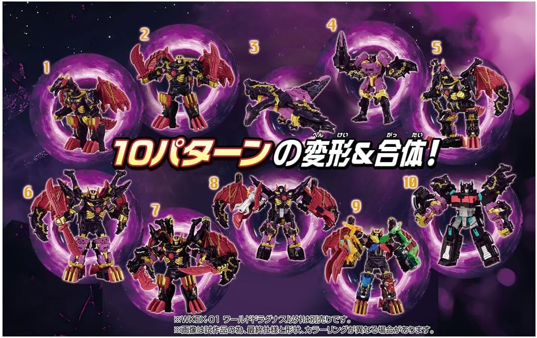 TAKARA TOMY WKEX-01 World Dragnus
