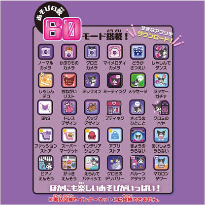 TAKARA TOMY Kuromi Smartphone Wide