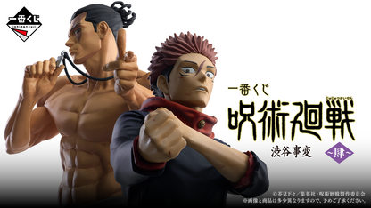 Ichiban Kuji Jujutsu Kaisen Shibuya Jihen 4 Mahito Itadori Todo Cushion 40cm