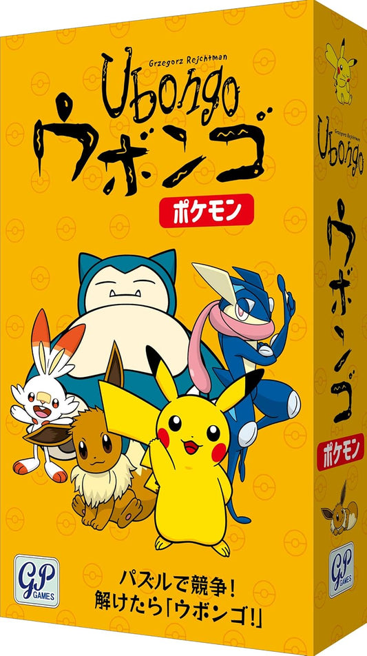 Ubongo Pokemon Limited Edition Board Game, Japanese