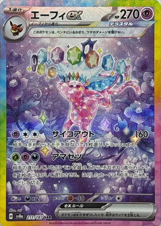 Pokemon Card Espeon ex SAR 212/187 sv8a Terastal Festival ex JP