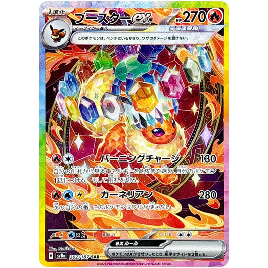 Pokemon Card Flareon ex SAR 202/187 Terastal Festival ex sv8a
