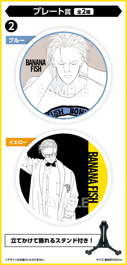 BANANA FISH Kuji Plate 20cm set
