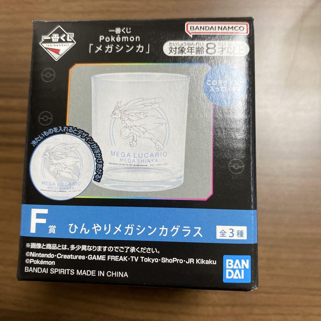 Ichiban Kuji Pokemon Mega Evolution Grass 7.5cm Mega Lucario