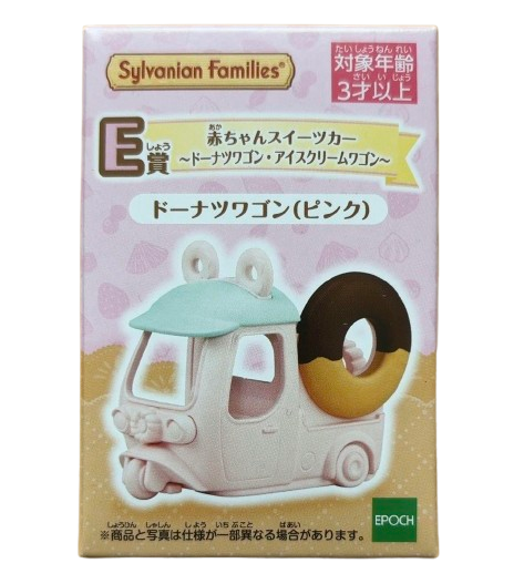 Happy Kuji Sylvanian Family Prize E Baby Sweets Car